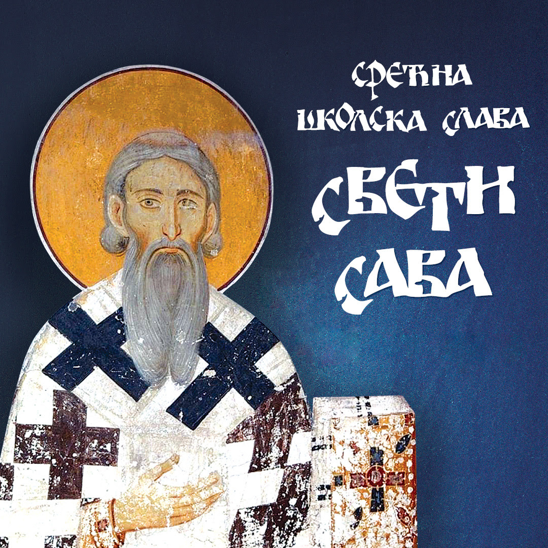 Савиндан
