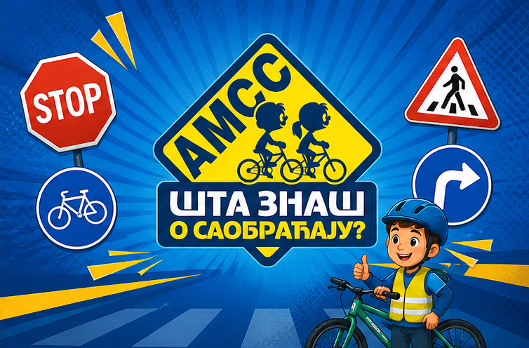 ОПШТИНСКО ТАКМИЧЕЊЕ ШТА ЗНАШ О САОБРАЋАЈУ 2026.
