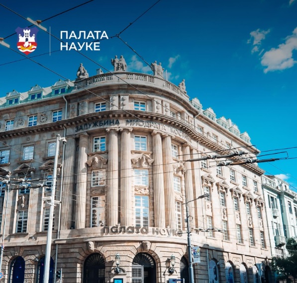 ПАЛАТА НАУКЕ 2026.