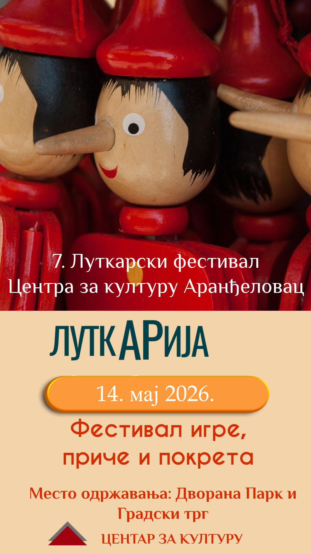 7. Луткарскi фестивал „Луткарија”