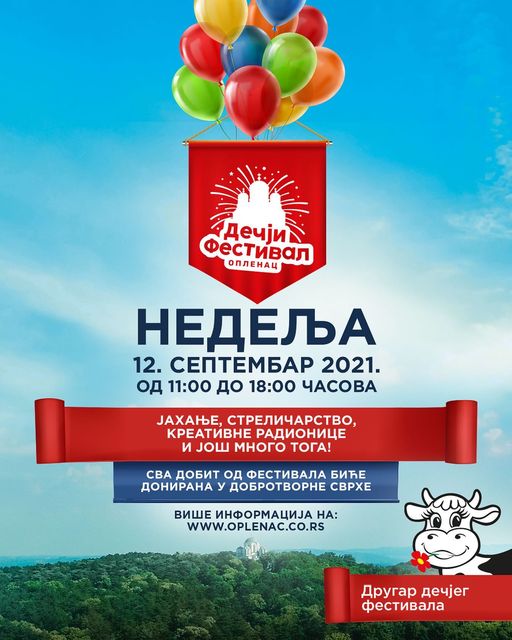 Смотра дечјег стваралаштва, на Дечјем фестивалу на Опленцу